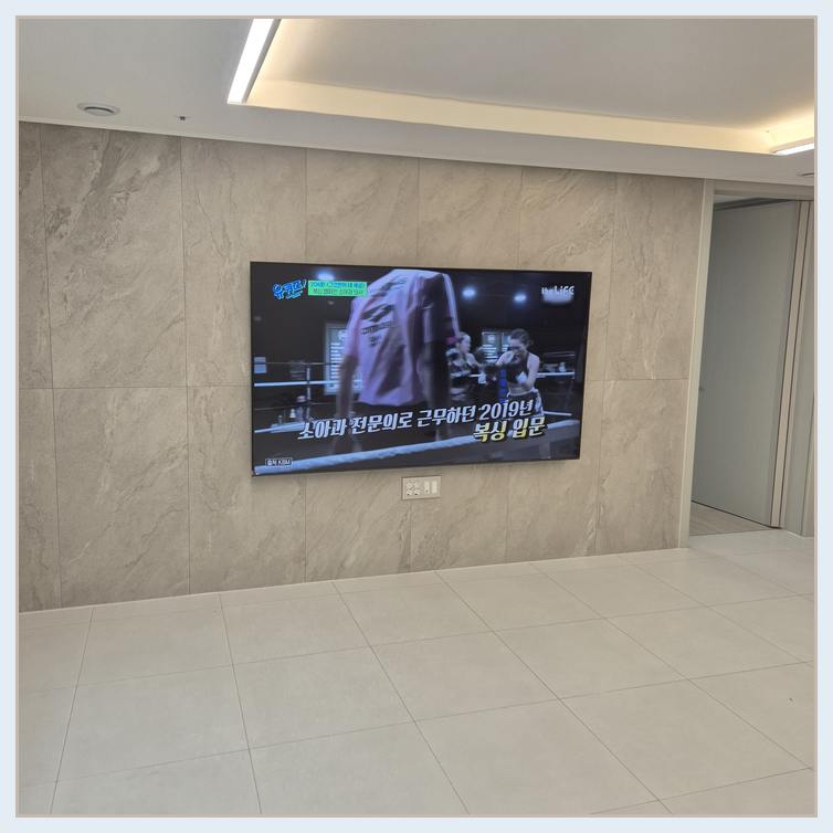측면에서 접근할 공간을 고려한 벽걸이TV 참고 사진 · 가벽에서 확인할 지점