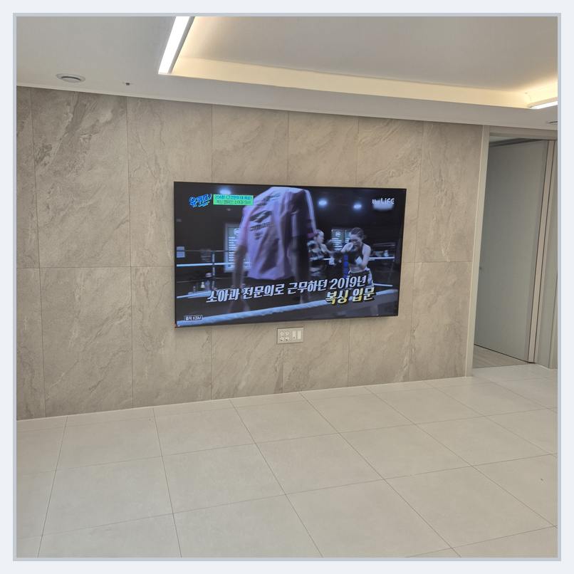 화면 아래쪽 여유 공간을 계산하는 데 참고할 TV 배치 사진 · 가벽에서 확인할 지점